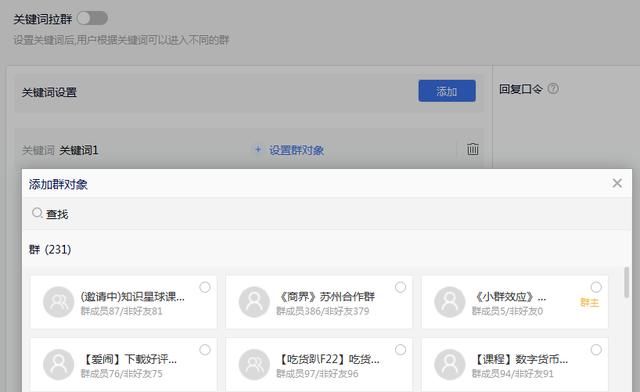 微信群裂变机器人瘫痪了怎么办?4个应急办法