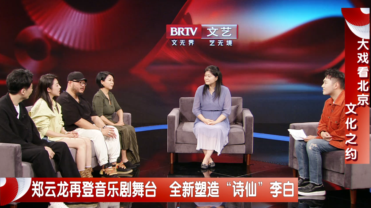 《文化之约》原创音乐剧《将进酒》的破圈之路