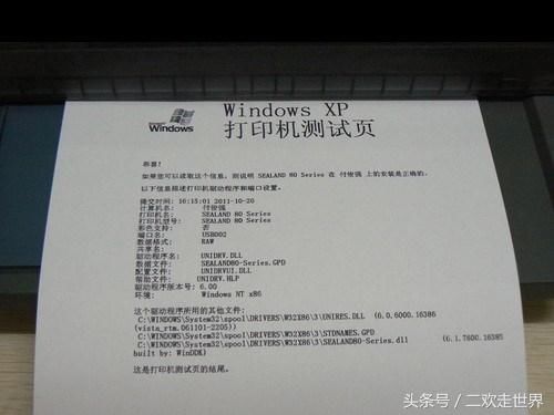 4个步骤,教会你快速学会电脑如何连接打印机的