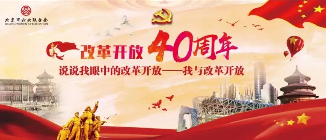 我与改革开放征文展示| 改革开放四十年,农民