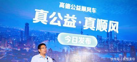 高德顺风车要彻底干掉滴滴 网友纷纷叫好, 滴滴