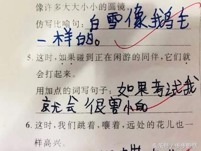 小学生用如果这样造句,老师耳朵笑红了:哈哈