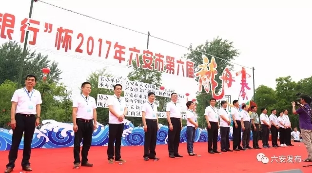 弘扬传统文化 六安市举办第六届龙舟赛