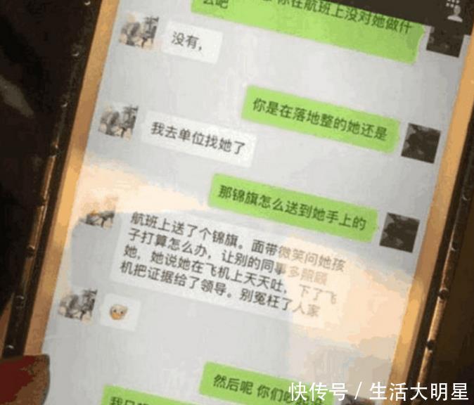 空姐爱上已婚副机长,并为其怀孕,原配却送她锦