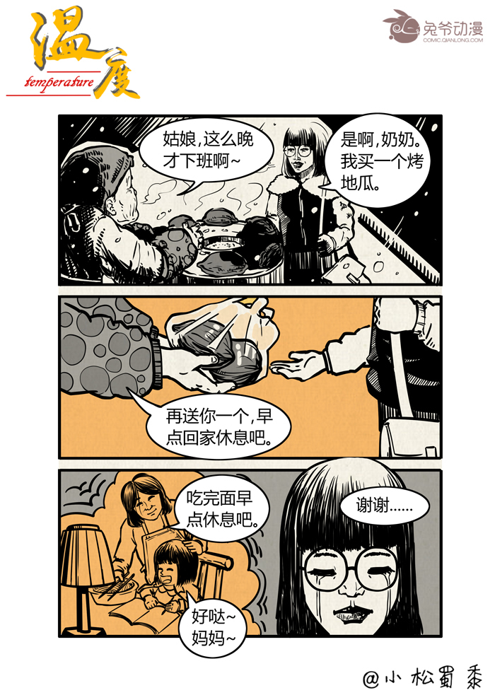 温暖,始于初心 温暖,始于初心