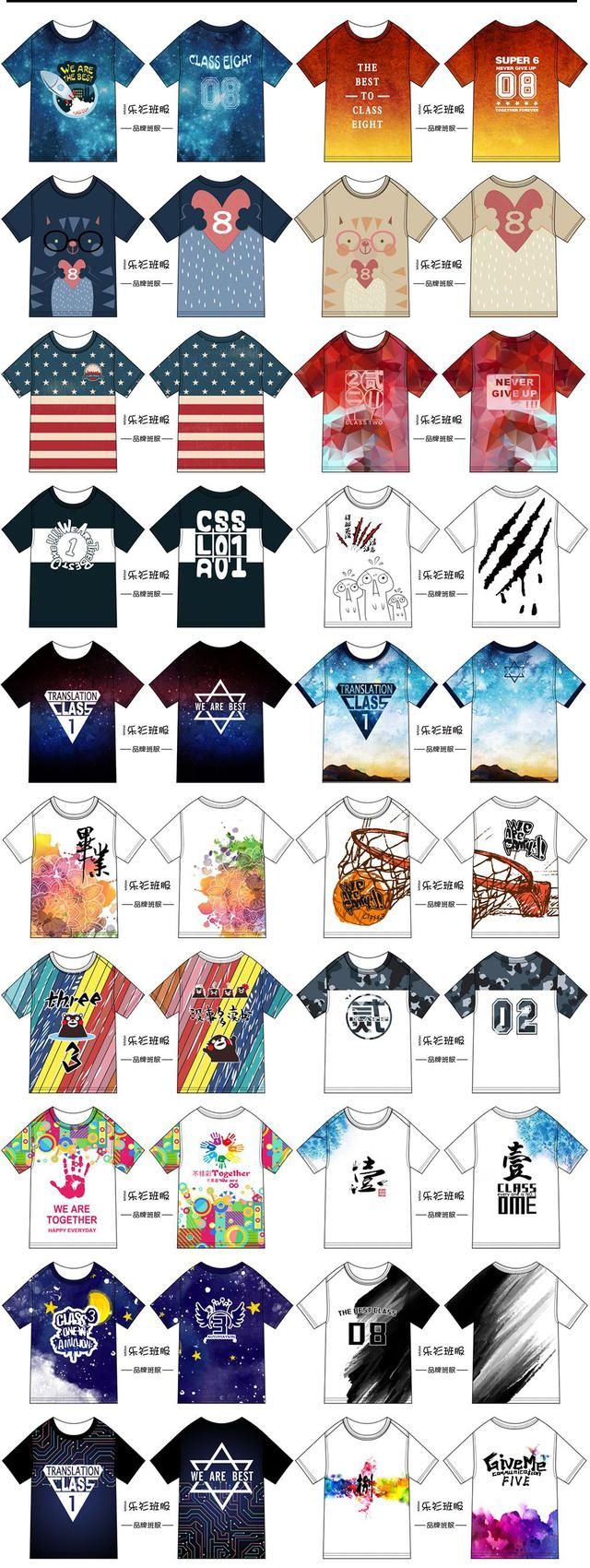 2018运动会创意班服设计,班服图片大全