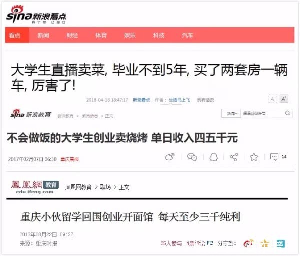 大学生毕业后不找工作反而去卖煎饼?每月收入