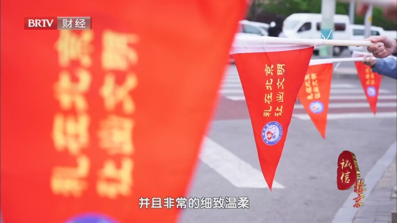 《诚信北京》20230501“五一”特别节目《劳动者之歌》