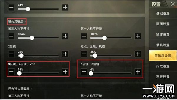 求生刺激战场高倍镜压枪方法分享 压枪技巧吃
