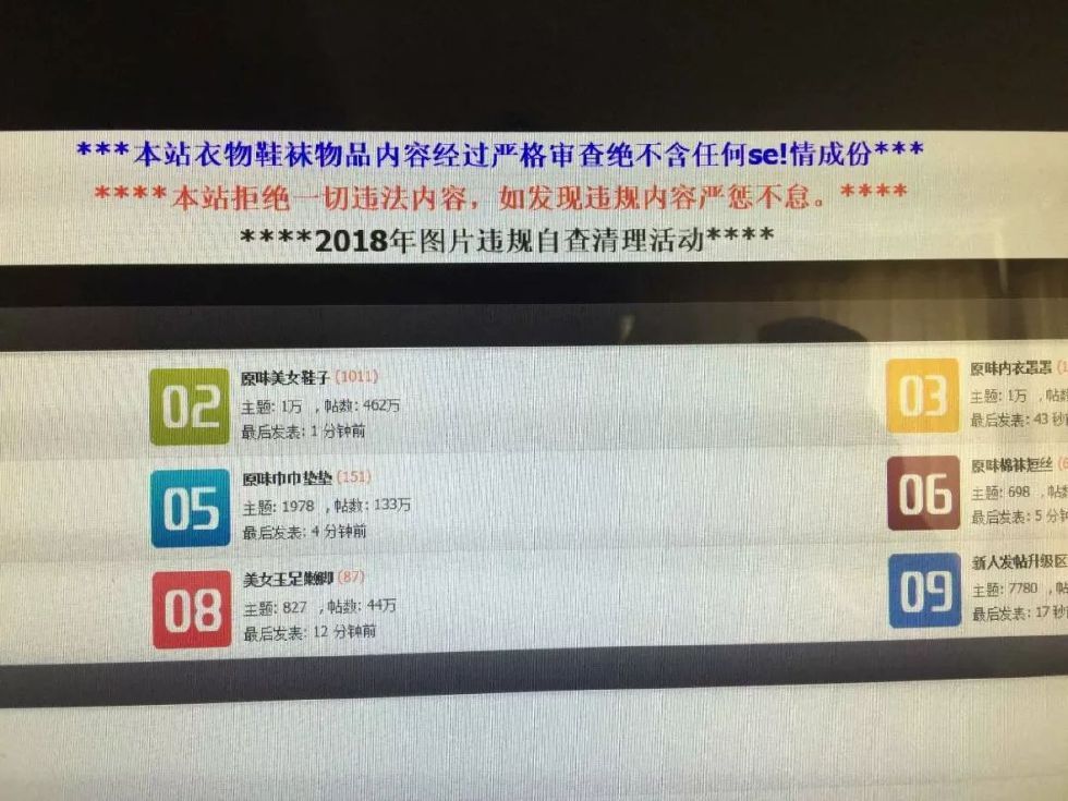 女大学生被求购穿过没洗的袜子 学者:恋物癖需治疗-北京时间