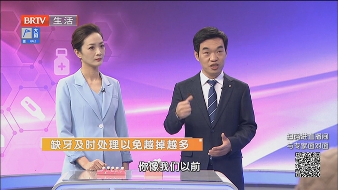 《全民健康学院》20231127缺牙及时处理以免越掉越多