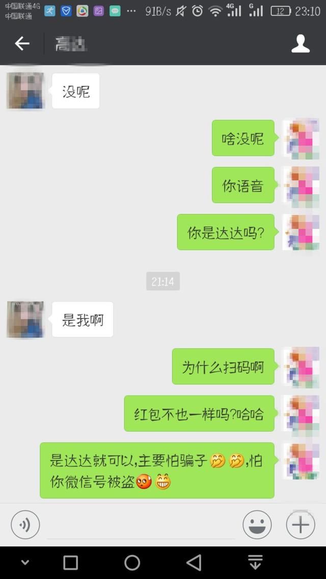 大连女孩玩王者荣耀找代练 微信被盗好友被骗