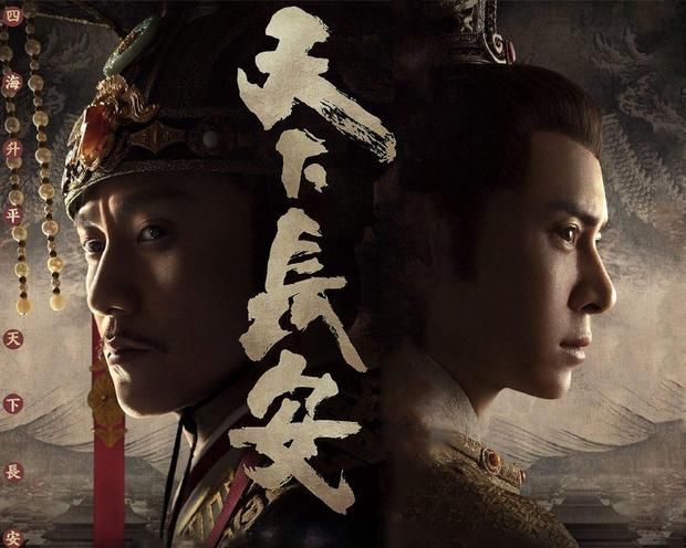 正能量电视剧《天下长安》即将开播,阵容强大