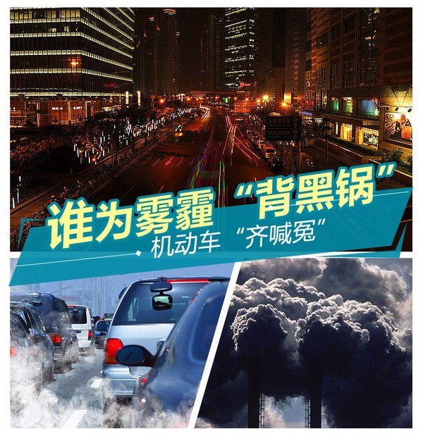 谁为雾霾 谁为雾霾