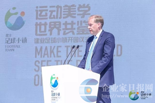 运动美学 世界共鉴:建业足球小镇盛大开园
