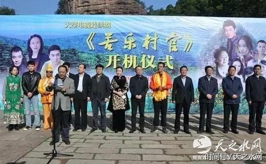 天水首部精准扶贫大型电视连续剧《苦乐村官》将在央视八频道播出