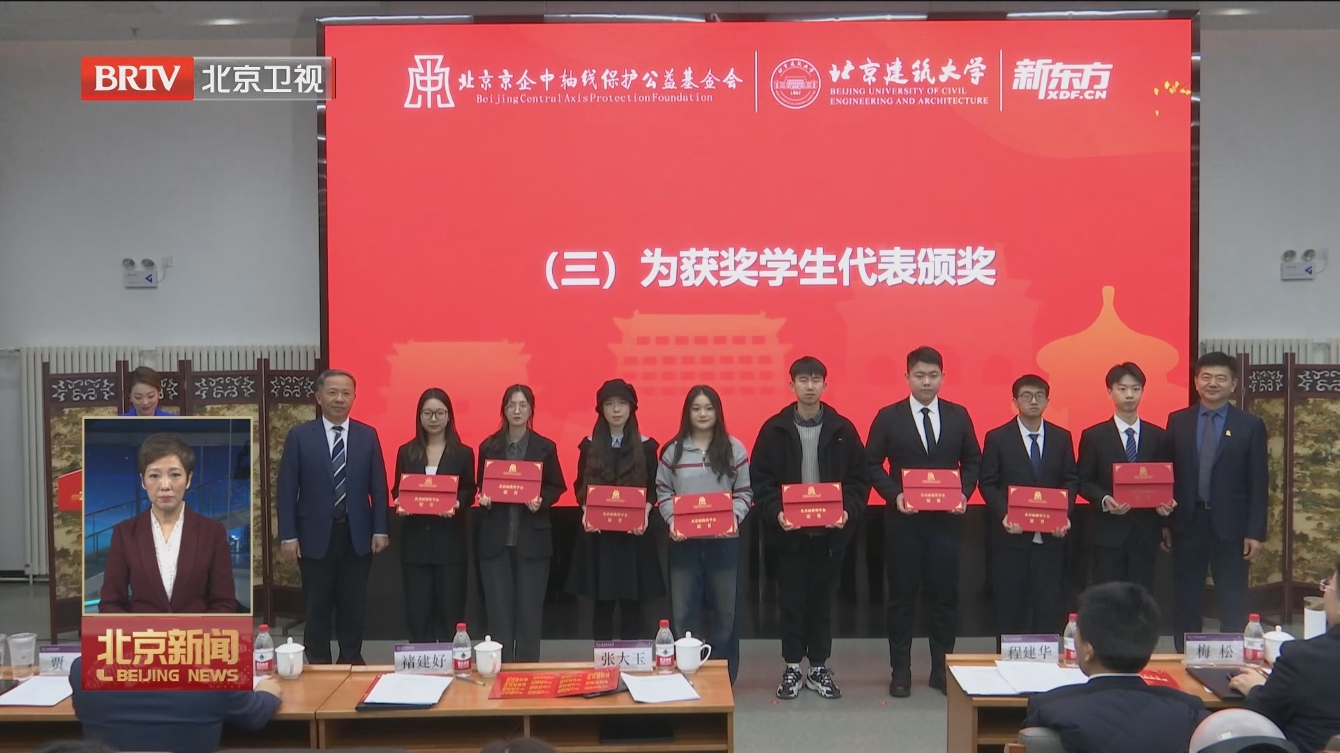 北京雨燕奖学金揭晓 助力擦亮中轴线“金名片”