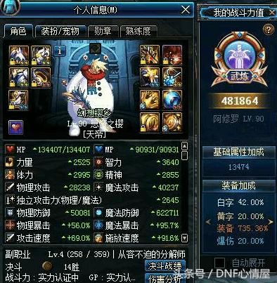 DNF:十个瞎子都是卢克主C,3个已经海伯伦圣耀