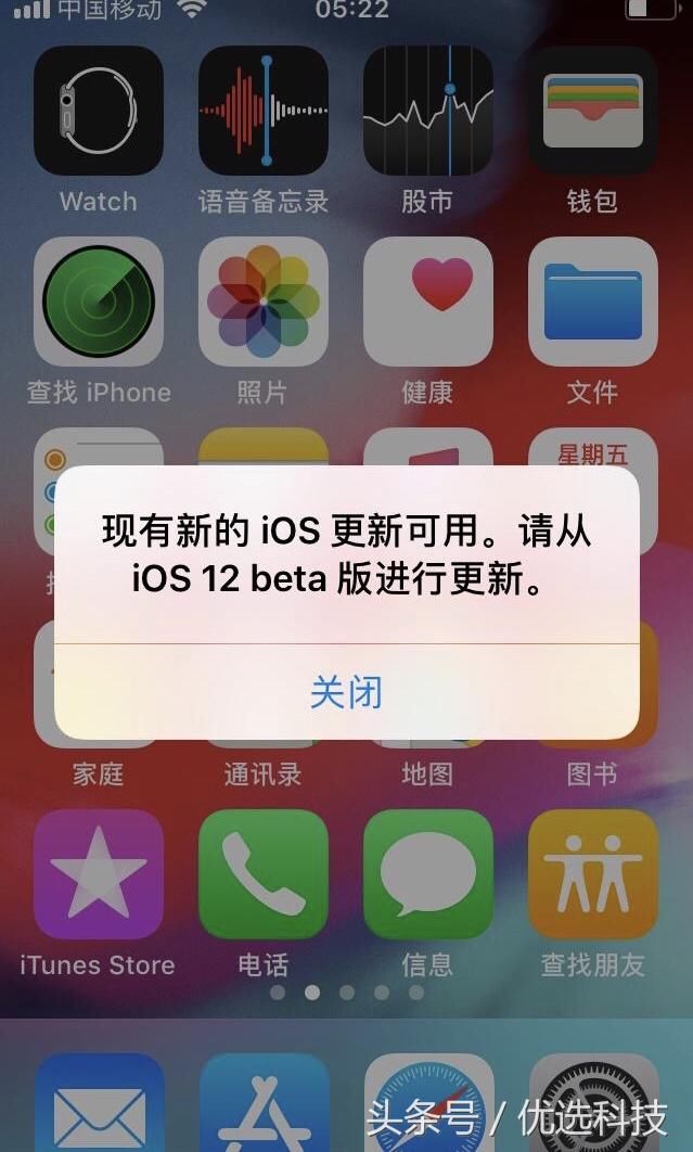 苹果今日凌晨紧急发布ios12beat10版本,弹窗提