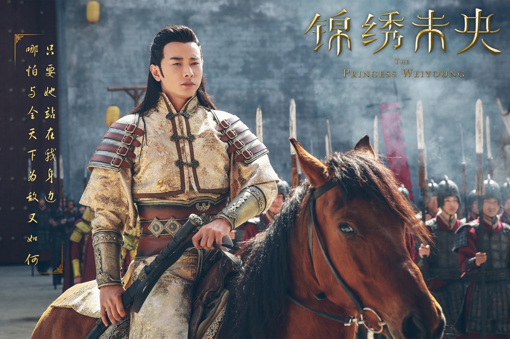 古装大戏《锦绣未央》11月11日起登陆北京卫视红星剧场，罗晋饰演“皇三代”拓跋浚。