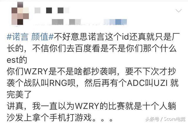 诺言ID争夺战:王者荣耀职业选手诺言登微博热