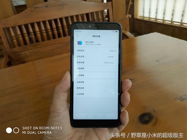 小米携手苏宁推出国民新手机,红米S2上手简评