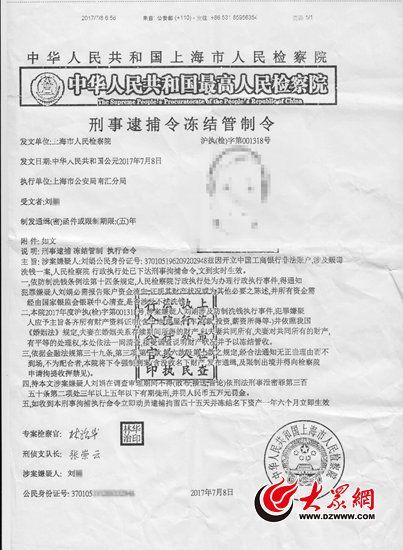 4小时挽回45万元损失!济南民警智斗冒充