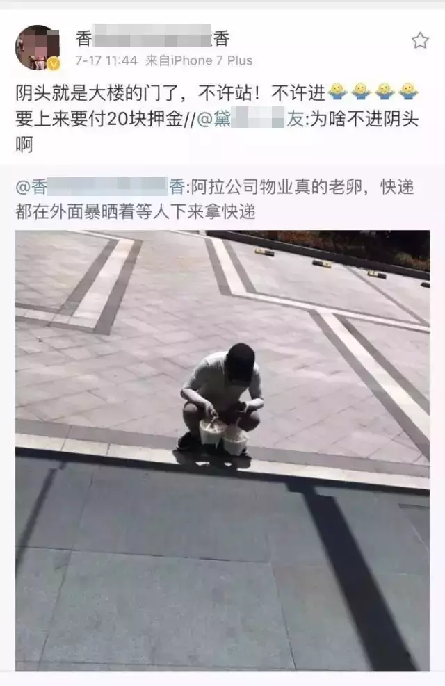 40度高温外卖小哥被禁入写字楼阴凉等待 网友怒了