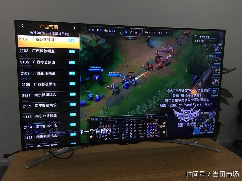 乐视电视超4X55三大直播软件,超清无缓冲看地