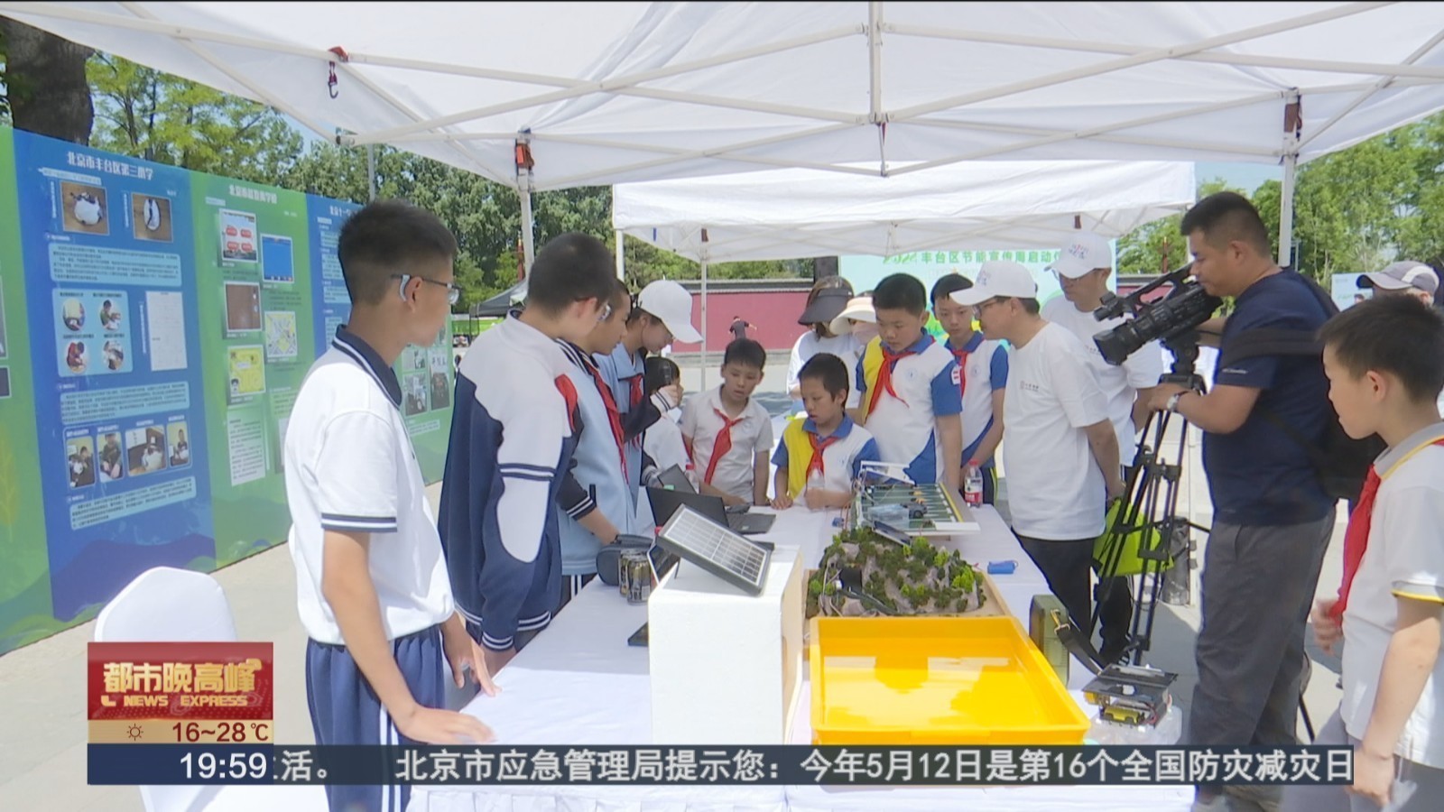 北京丰台区节能宣传周启动 让绿色低碳成为高质量发展新名片 北京丰台区节能宣传周启动 让绿色低碳成为高质量发展新名片