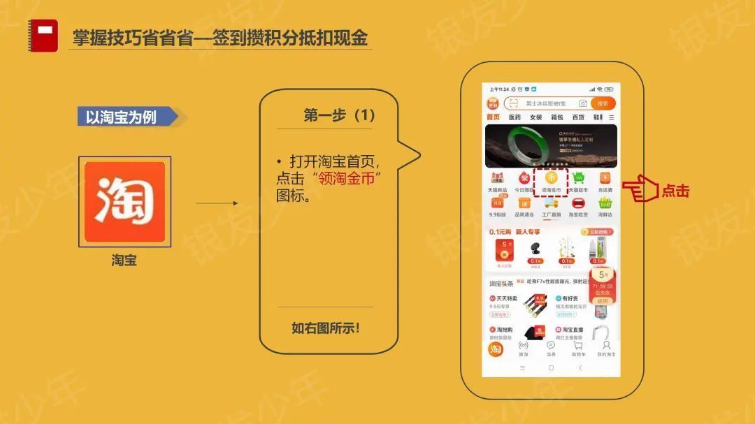 手机跟我学——签到评价赚积分 抵扣现金有优惠 手机跟我学——签到评价赚积分 抵扣现金有优惠