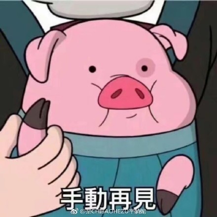 孩子:神经病,我不要面子的啊