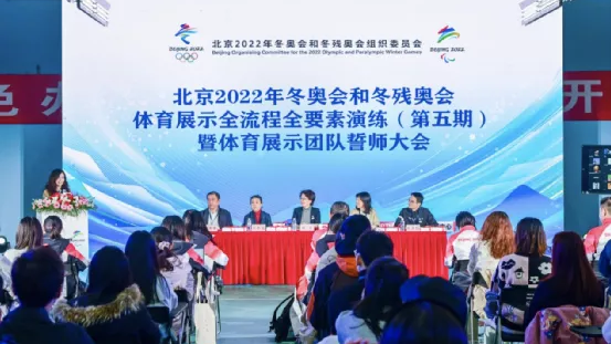 冬奥倒计时|北京冬奥会体育展示团队进入“压线冲刺”最后阶段 冬奥倒计时|北京冬奥会体育展示团队进入“压线冲刺”最后阶段