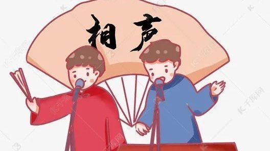 相声中相爱相杀的捧逗关系 相声中相爱相杀的捧逗关系