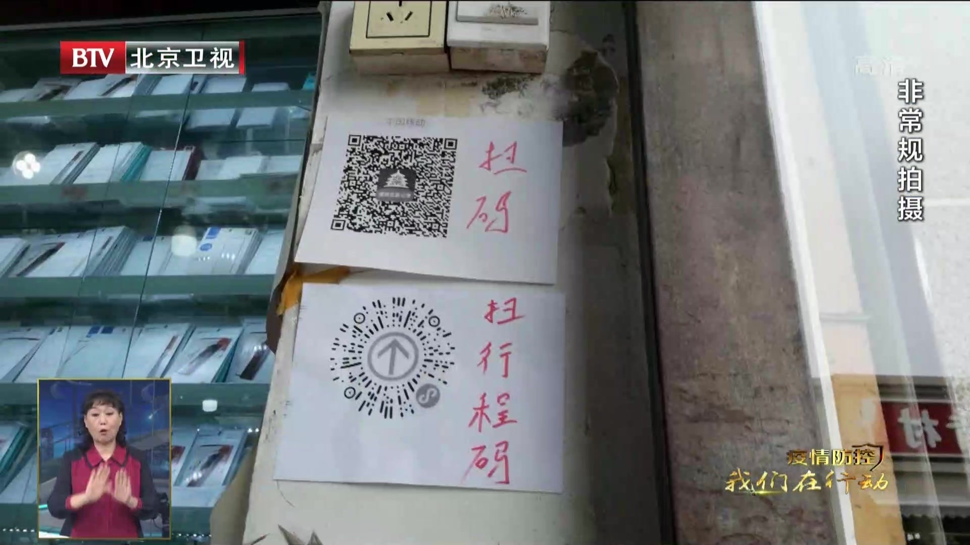 火车站周边临街商铺防疫措施还需加强