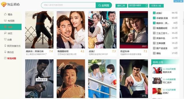 女程序员写了一款软件,可以解析视频网站,以后