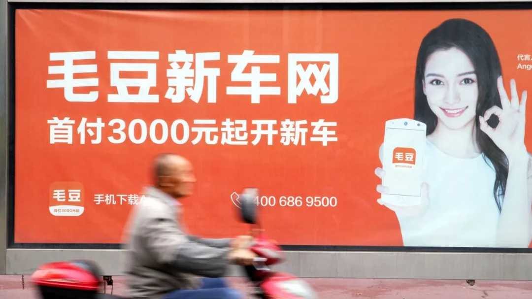 首付3000元起开新车?毛豆新车网被指“买车变租车,还要交贷款” 首付3000元起开新车?毛豆新车网被指“买车变租车,还要交贷款”