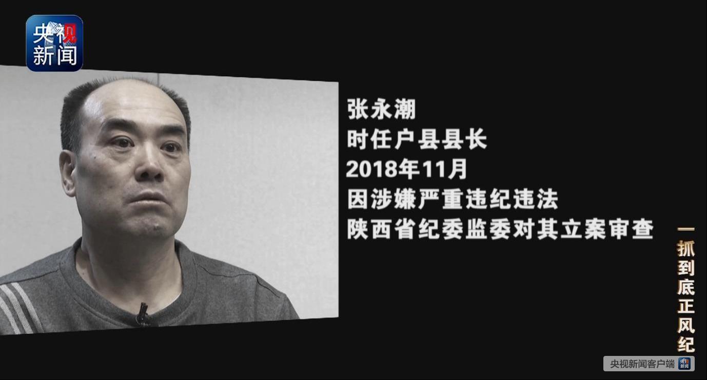 秦岭违建别墅明明上千 却只向中央上报202栋