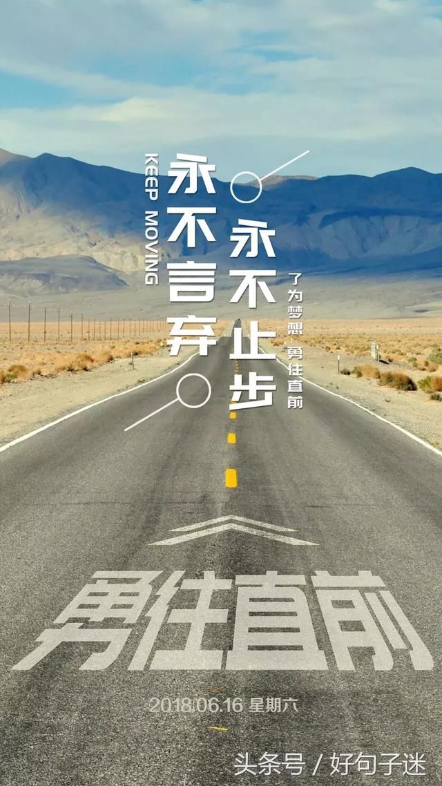 早安心语正能量简短句子 早安图片带字正能量