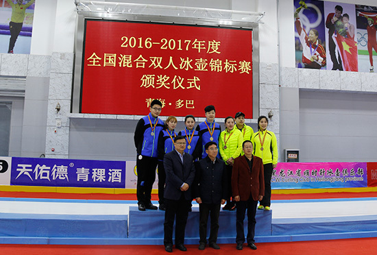 全国混合双人冰壶锦标赛闭幕 