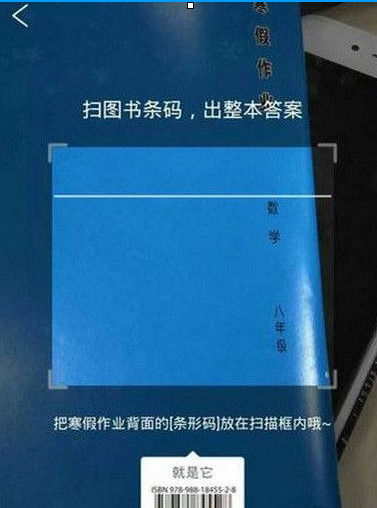 作业帮怎样搜答案?在作业帮中搜答案的具体操