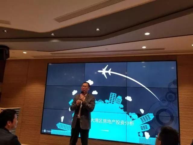 粤港澳大湾区房地产投资分享会