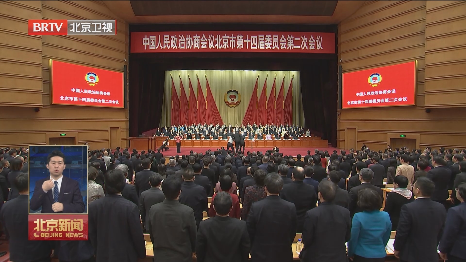 两会零距离丨北京市政协十四届二次会议胜利闭幕 两会零距离丨北京市政协十四届二次会议胜利闭幕