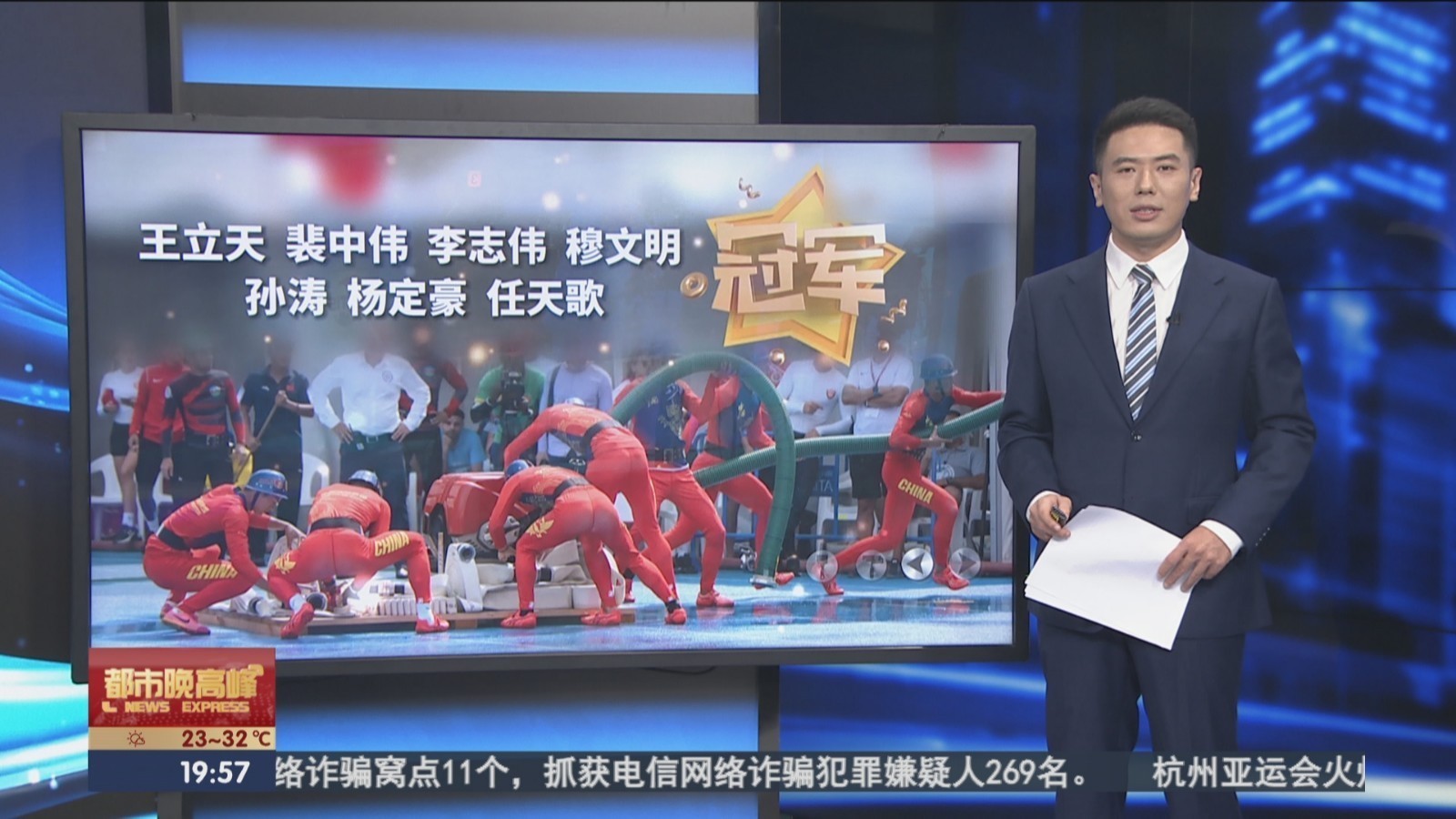 创造历史！消防世锦赛中国代表队摘金