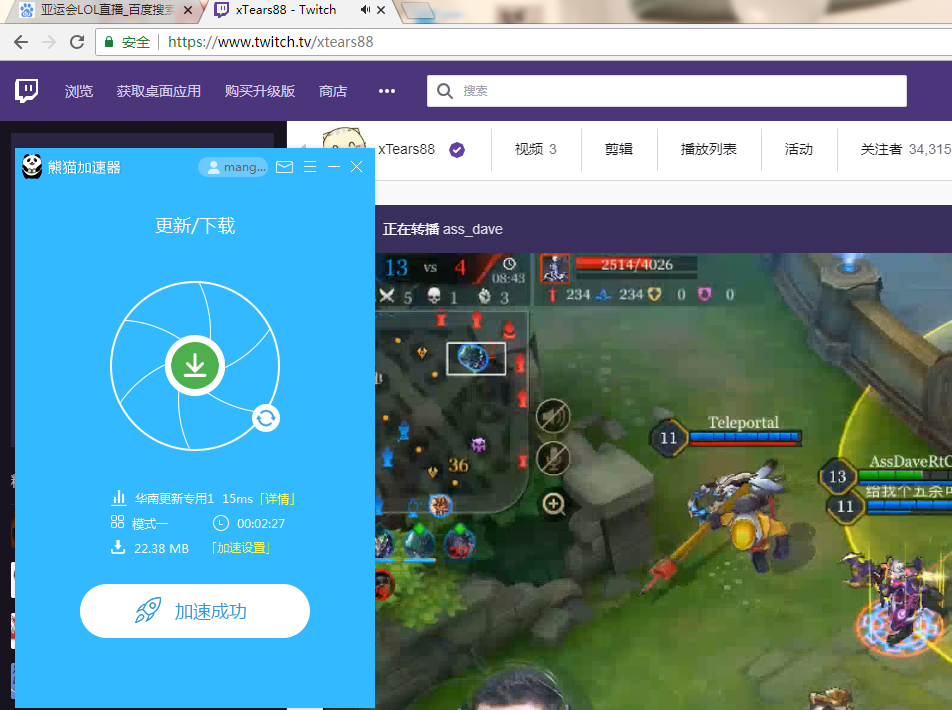 雅加达亚运会LOL直播在哪看熊猫加速器如何加