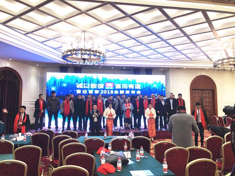 智还管家招开武汉招商会,带领诸多代理商开启