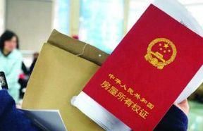 不同的过户方式竟差这么多钱?教你怎么把房子