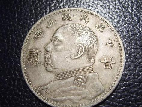 民国三年袁大头120万-220万崇宁通宝 220-380万大观通宝 320万-550万