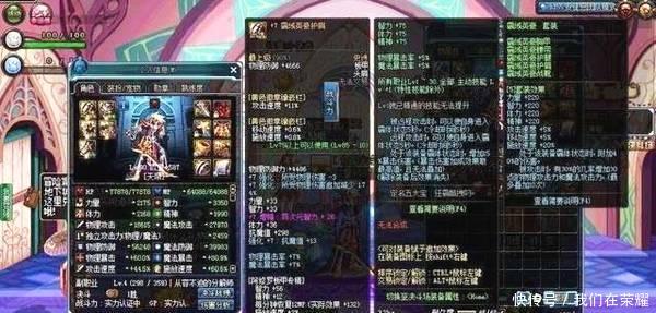 DNF地下城最贵的武器,红18的锻8释魂巨剑99