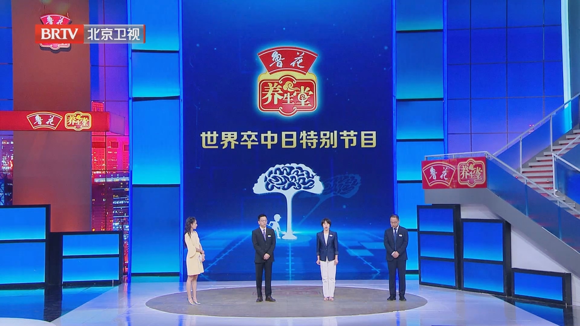 北京卫视《养生堂》栏目主持人携观众唱响《一起向未来》_北京时间新闻